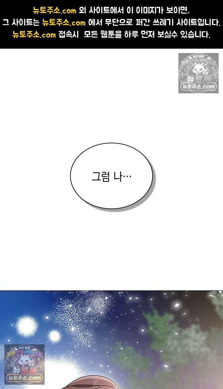 위대한 미친개 [19세 완전판] 8화 1