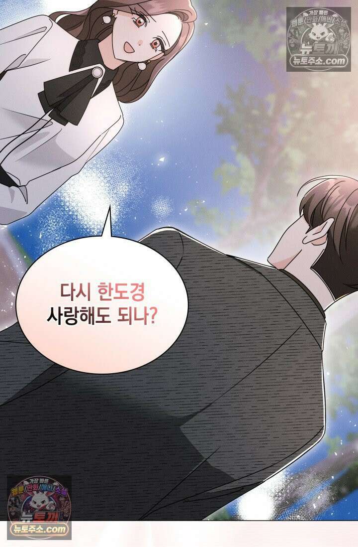 위대한 미친개 [19세 완전판] 8화 2
