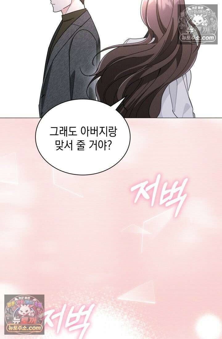 위대한 미친개 [19세 완전판] 8화 4