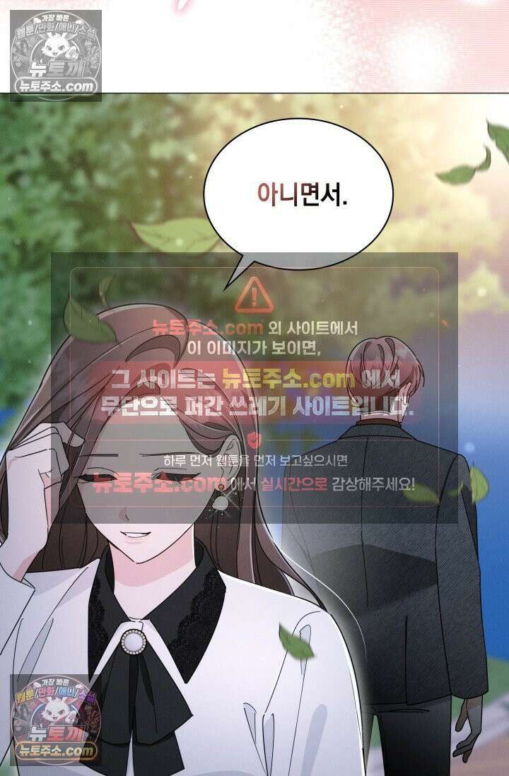 위대한 미친개 [19세 완전판] 8화 5