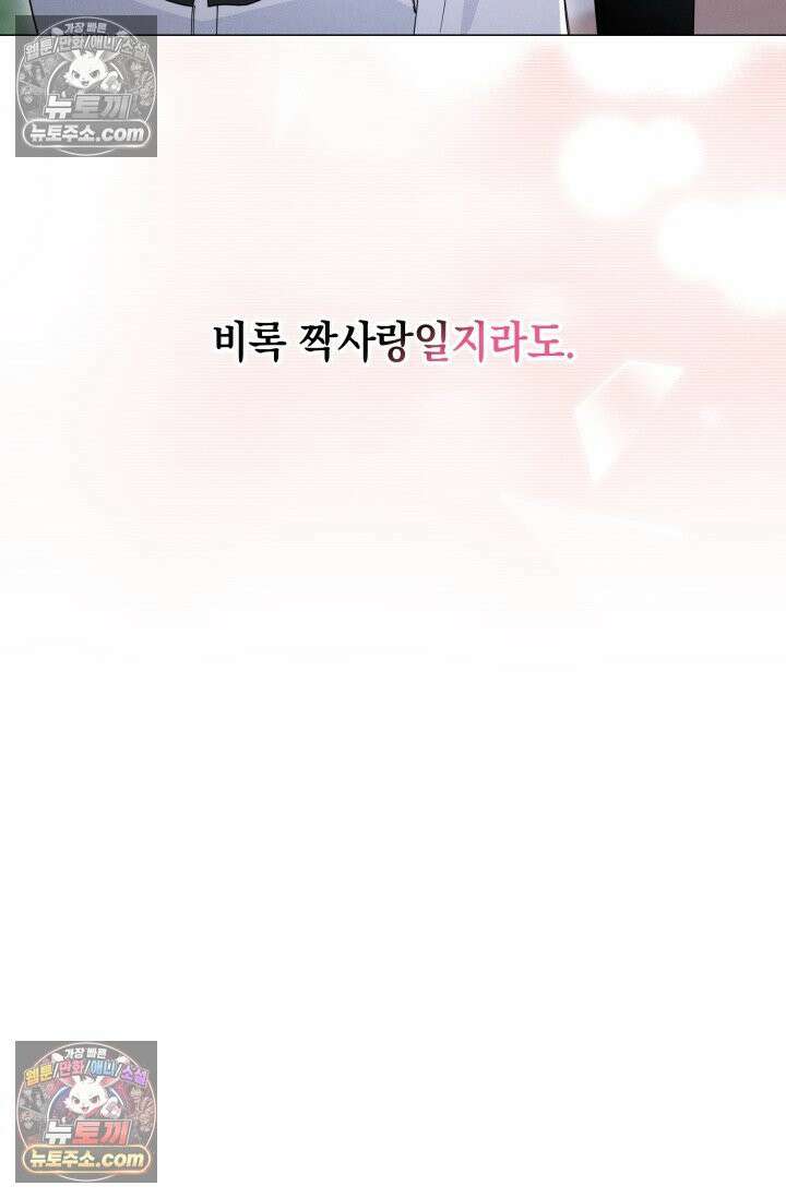 위대한 미친개 [19세 완전판] 8화 6