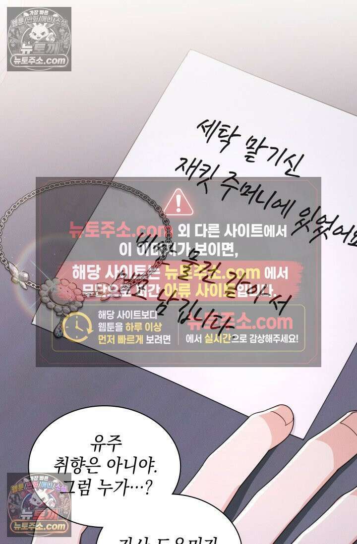 위대한 미친개 [19세 완전판] 8화 10