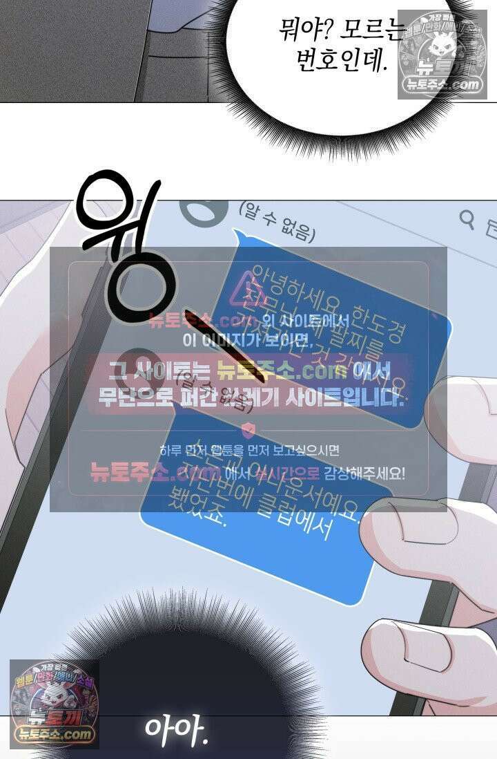 위대한 미친개 [19세 완전판] 8화 14