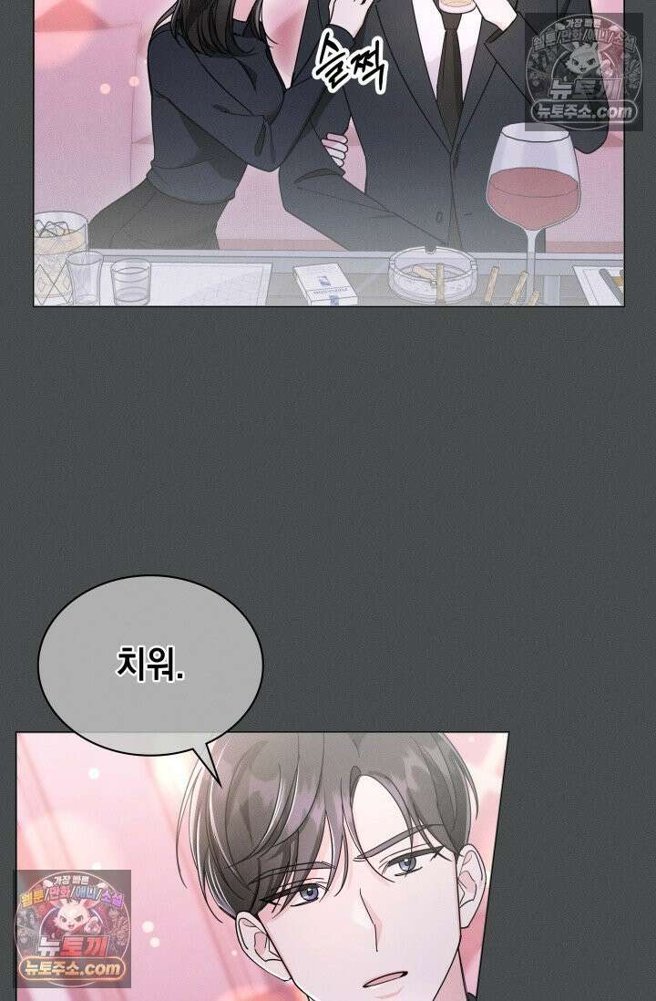 위대한 미친개 [19세 완전판] 8화 16