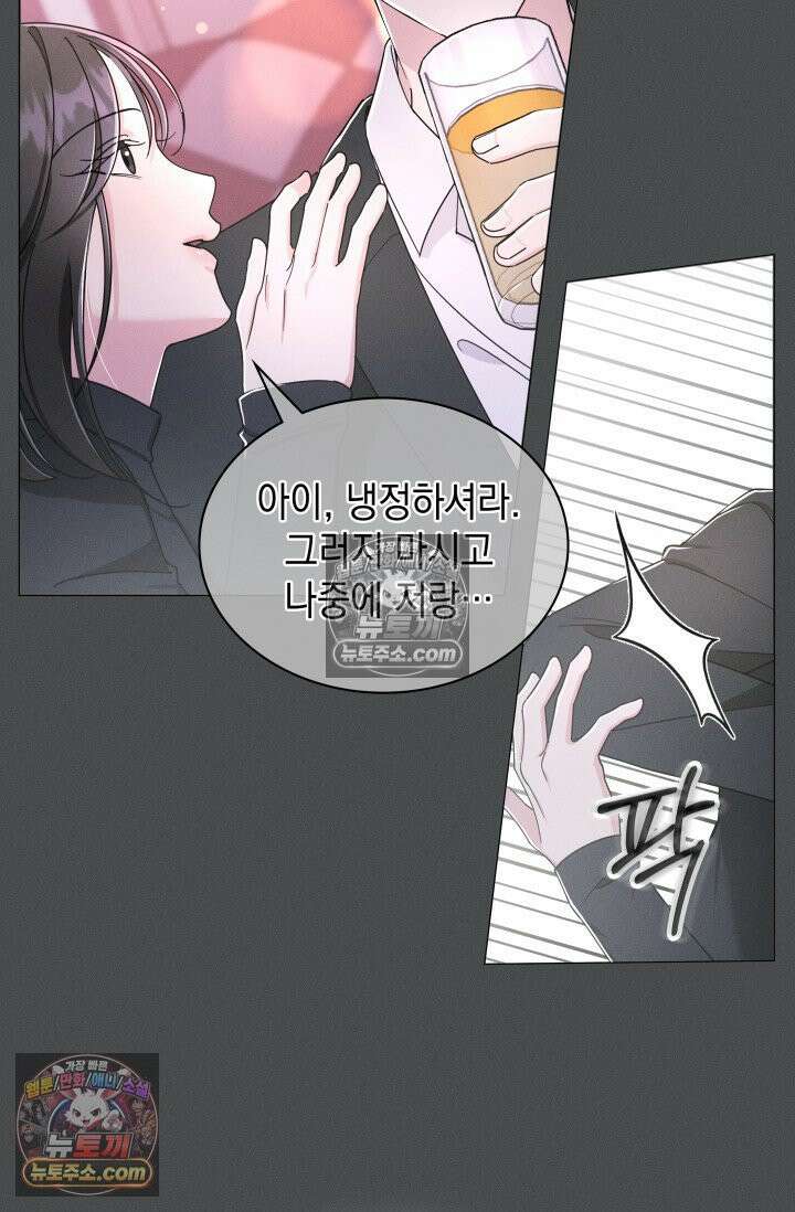 위대한 미친개 [19세 완전판] 8화 17