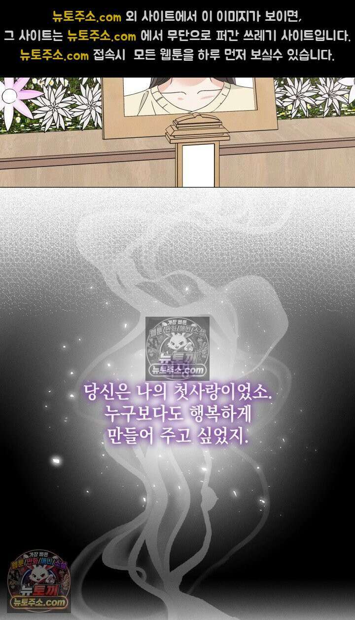 위대한 미친개 [19세 완전판] 13화 5