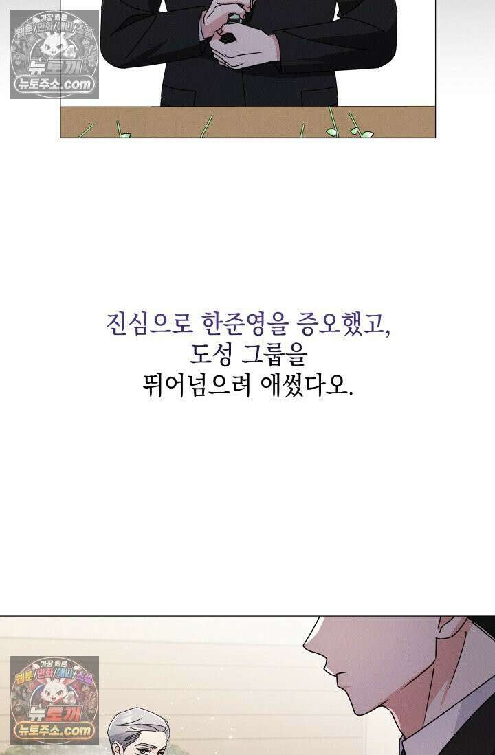 위대한 미친개 [19세 완전판] 13화 8