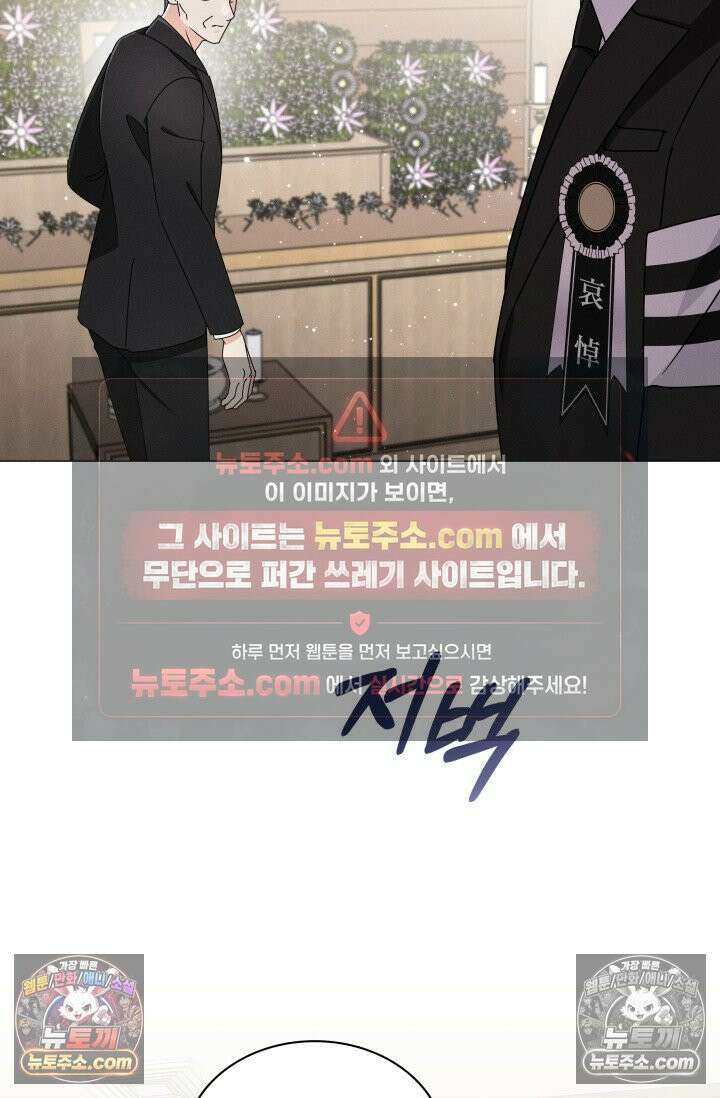 위대한 미친개 [19세 완전판] 13화 9