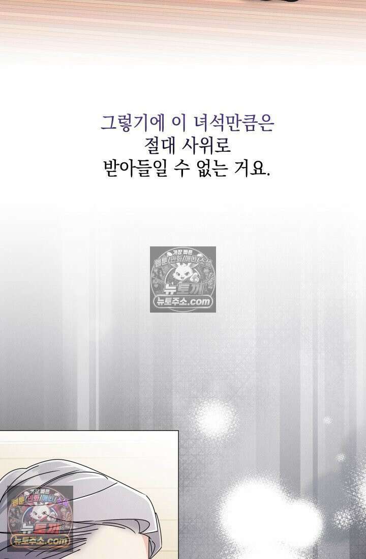 위대한 미친개 [19세 완전판] 13화 11