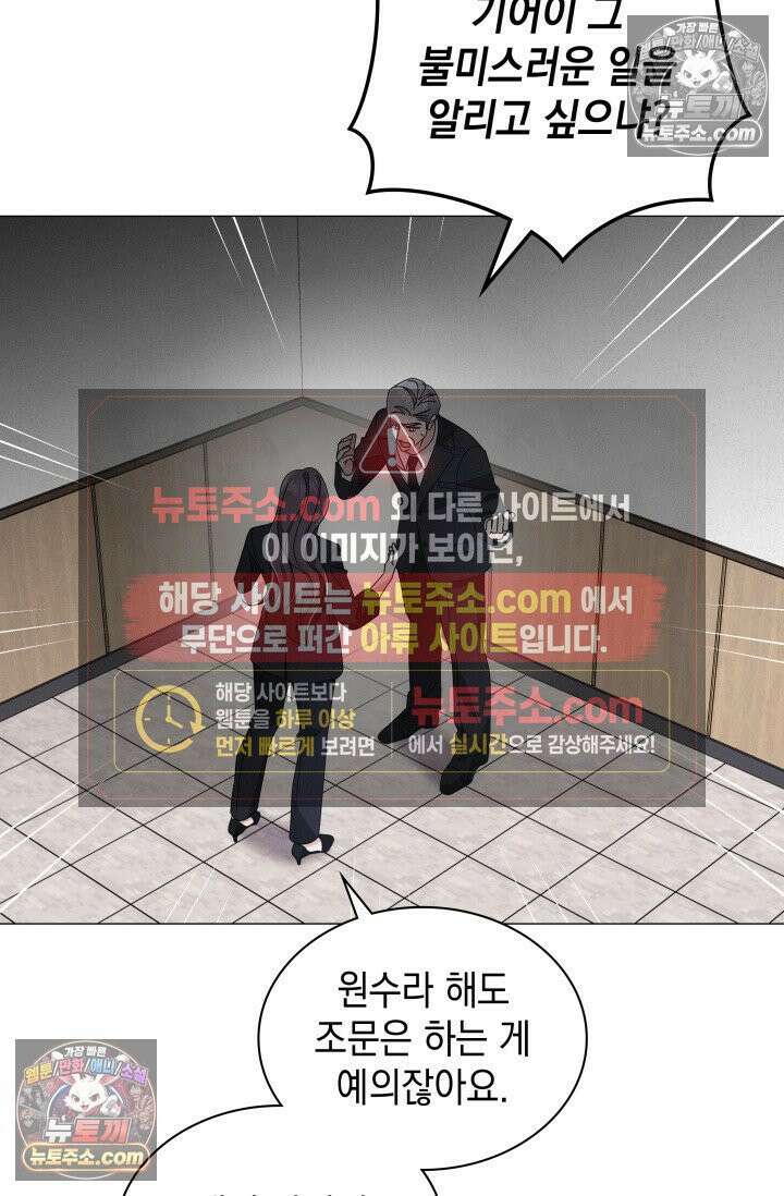 위대한 미친개 [19세 완전판] 13화 19