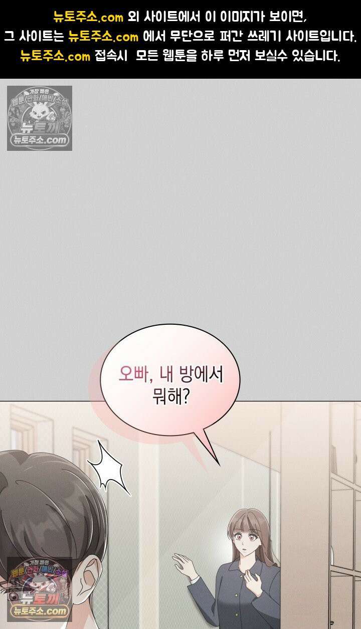 위대한 미친개 [19세 완전판] 22화 1