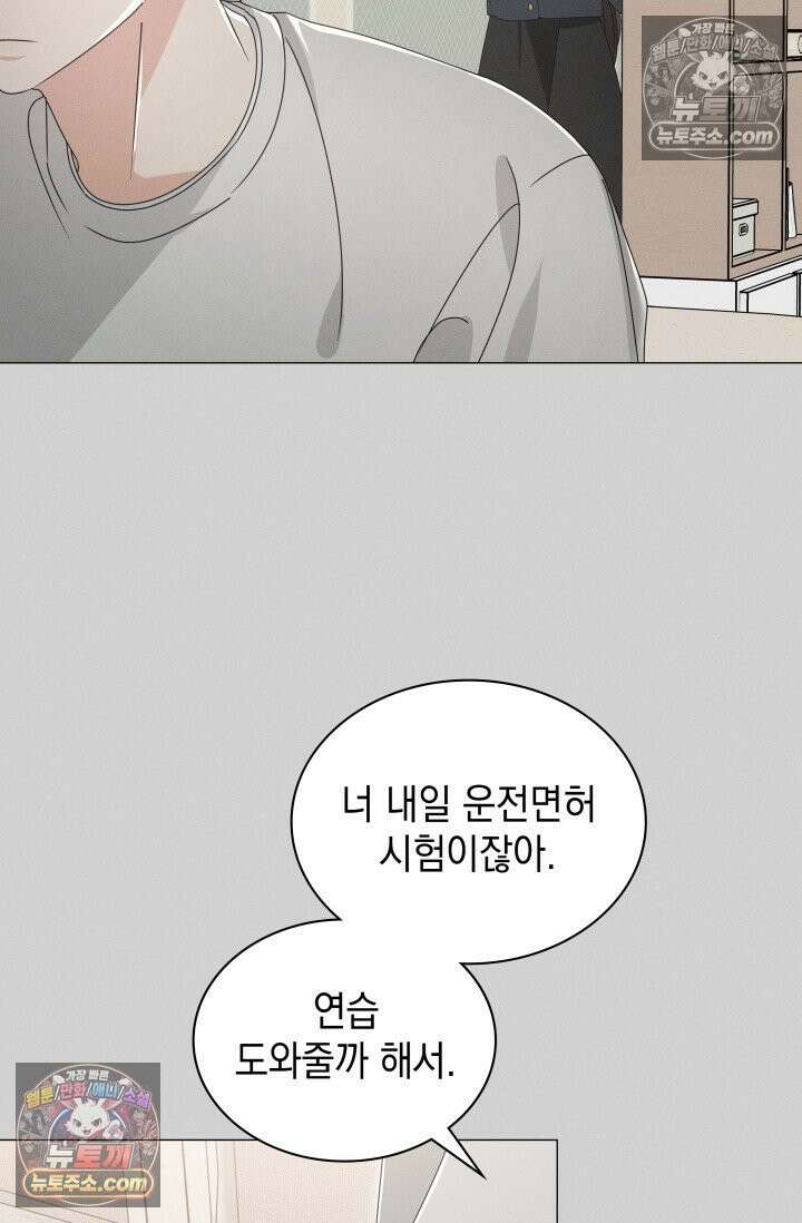 위대한 미친개 [19세 완전판] 22화 2