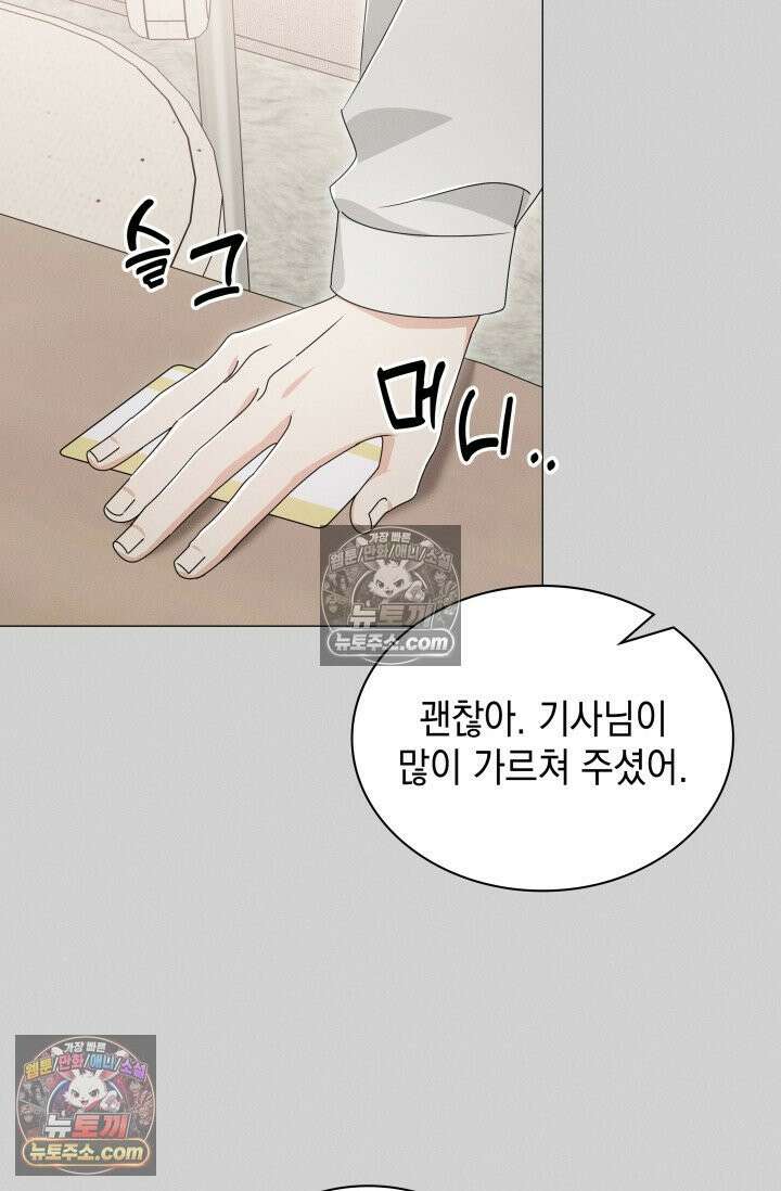 위대한 미친개 [19세 완전판] 22화 3