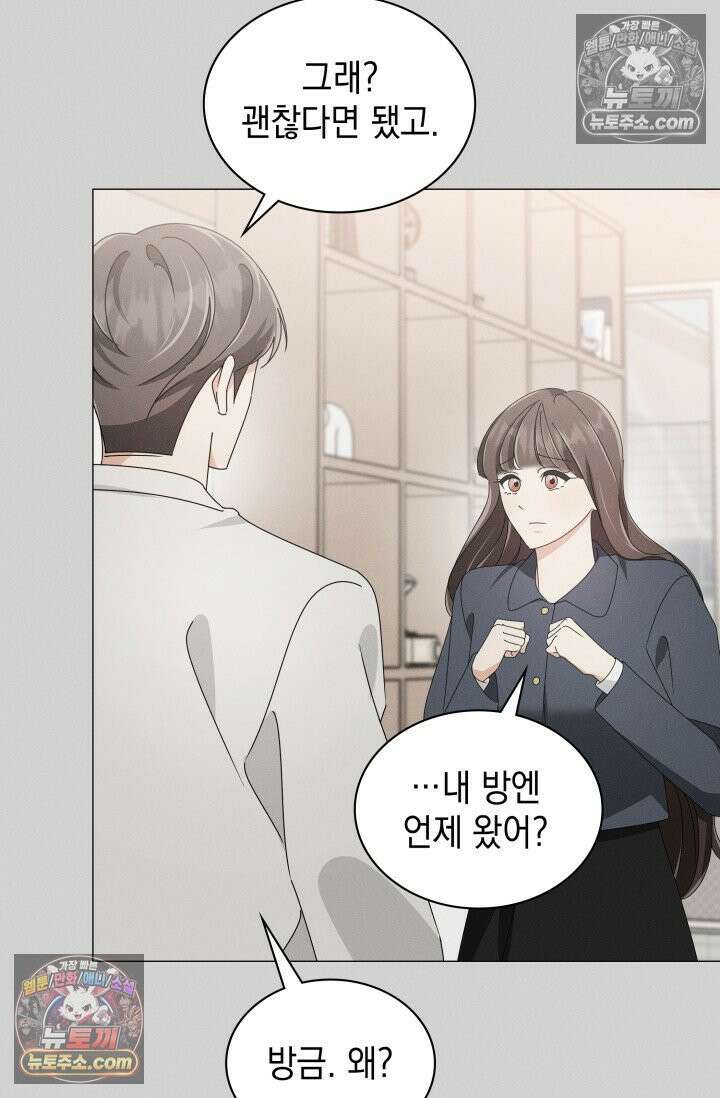 위대한 미친개 [19세 완전판] 22화 4