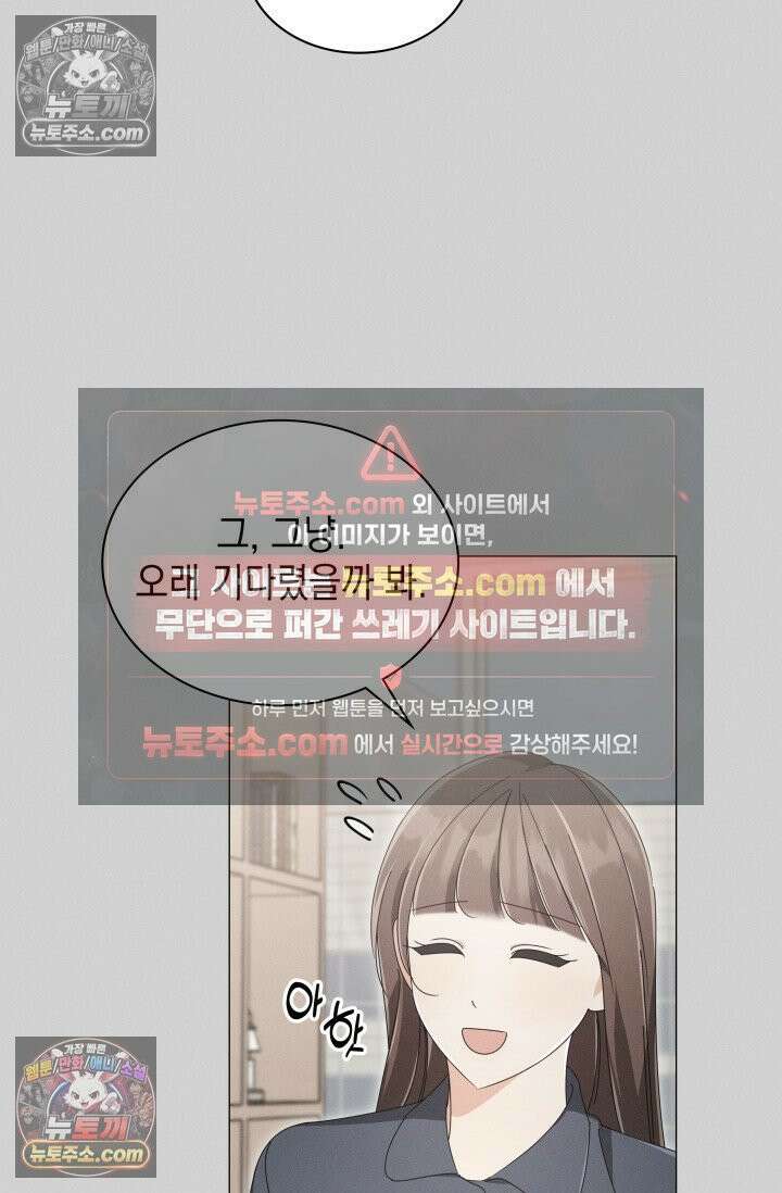 위대한 미친개 [19세 완전판] 22화 5