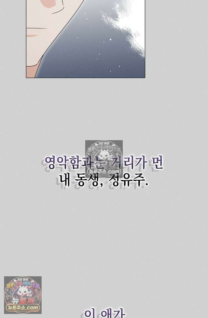 위대한 미친개 [19세 완전판] 22화 7