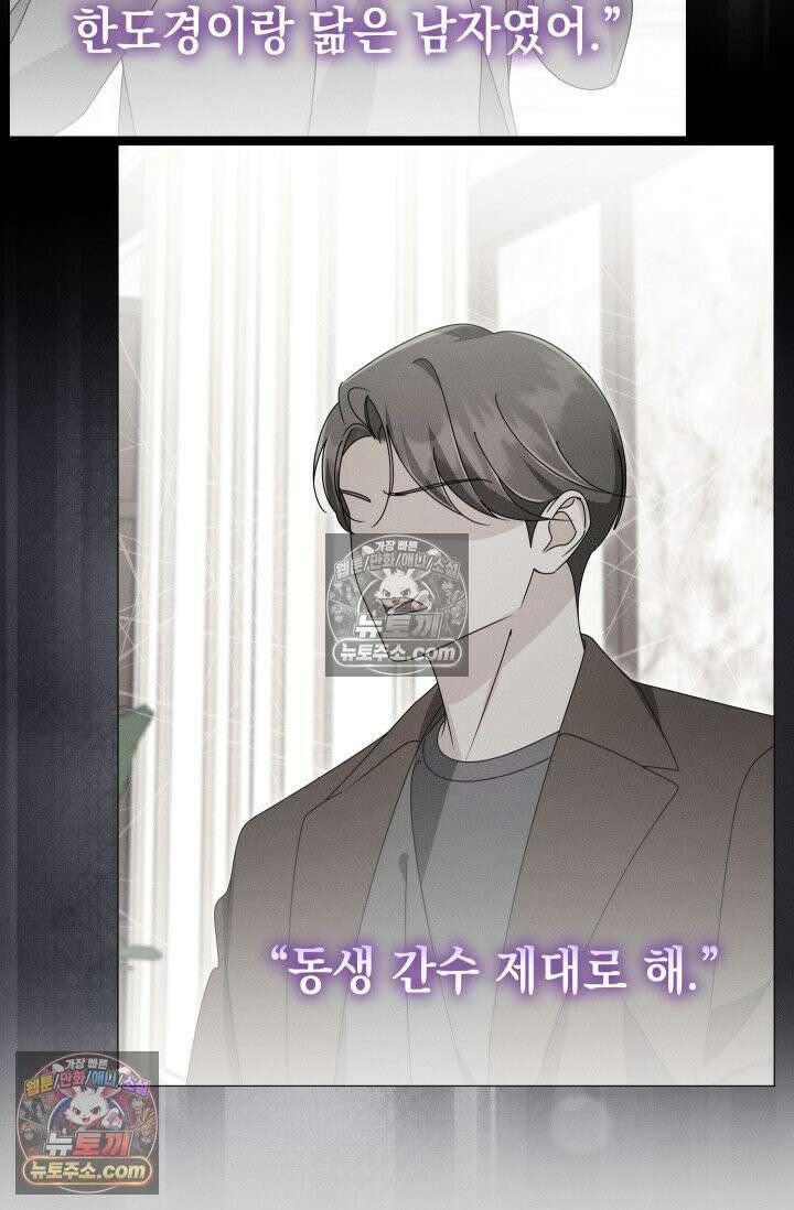 위대한 미친개 [19세 완전판] 22화 9