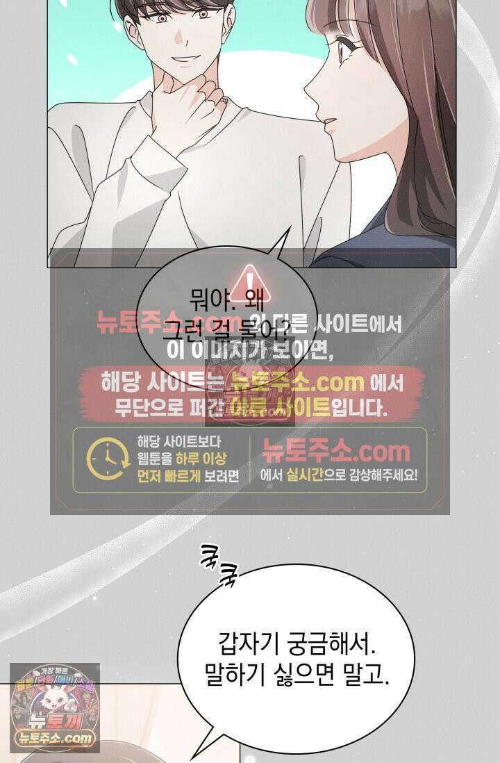 위대한 미친개 [19세 완전판] 22화 11