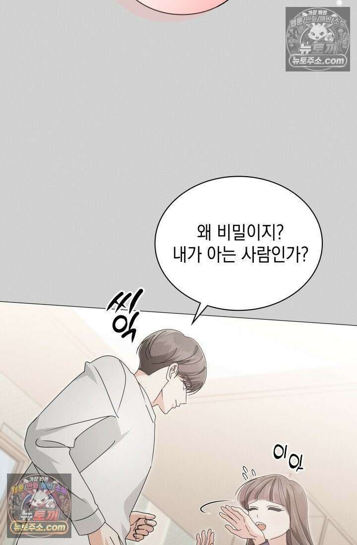 위대한 미친개 [19세 완전판] 22화 13