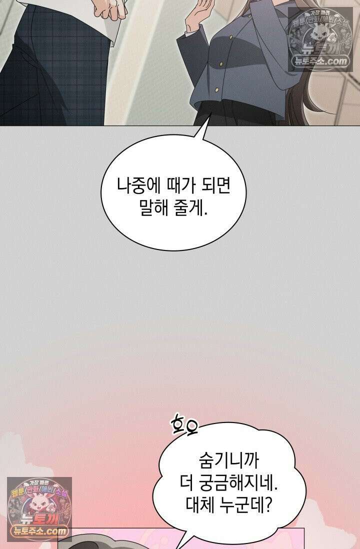 위대한 미친개 [19세 완전판] 22화 14