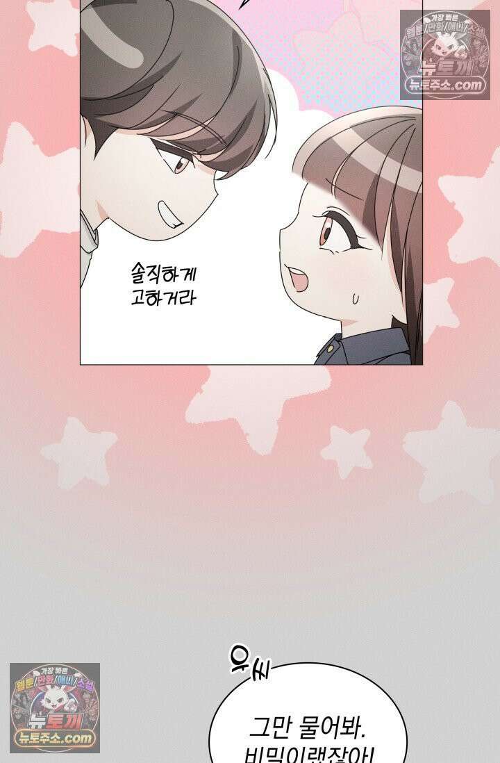 위대한 미친개 [19세 완전판] 22화 15