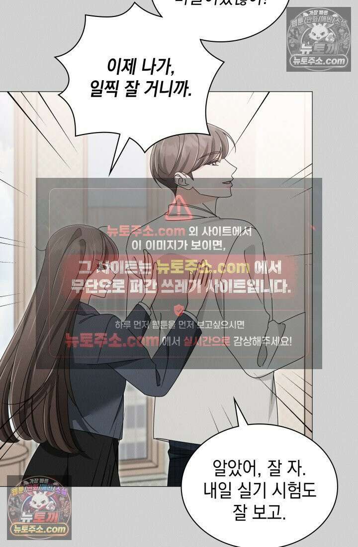 위대한 미친개 [19세 완전판] 22화 16