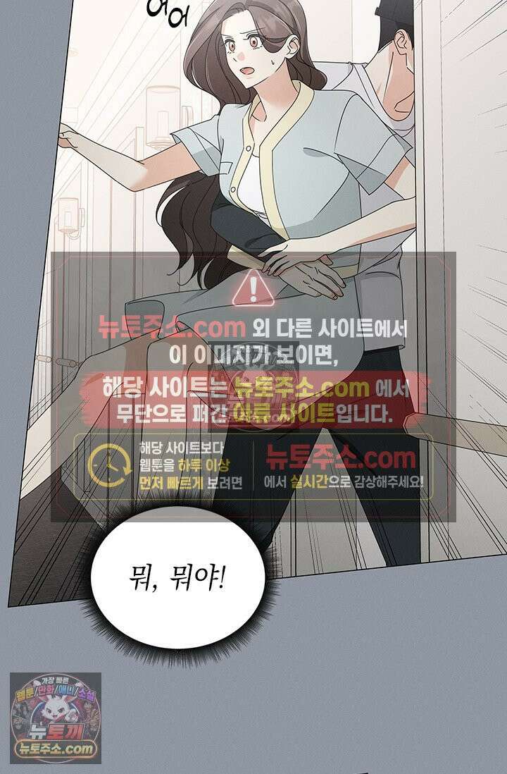 위대한 미친개 [19세 완전판] 28화 2