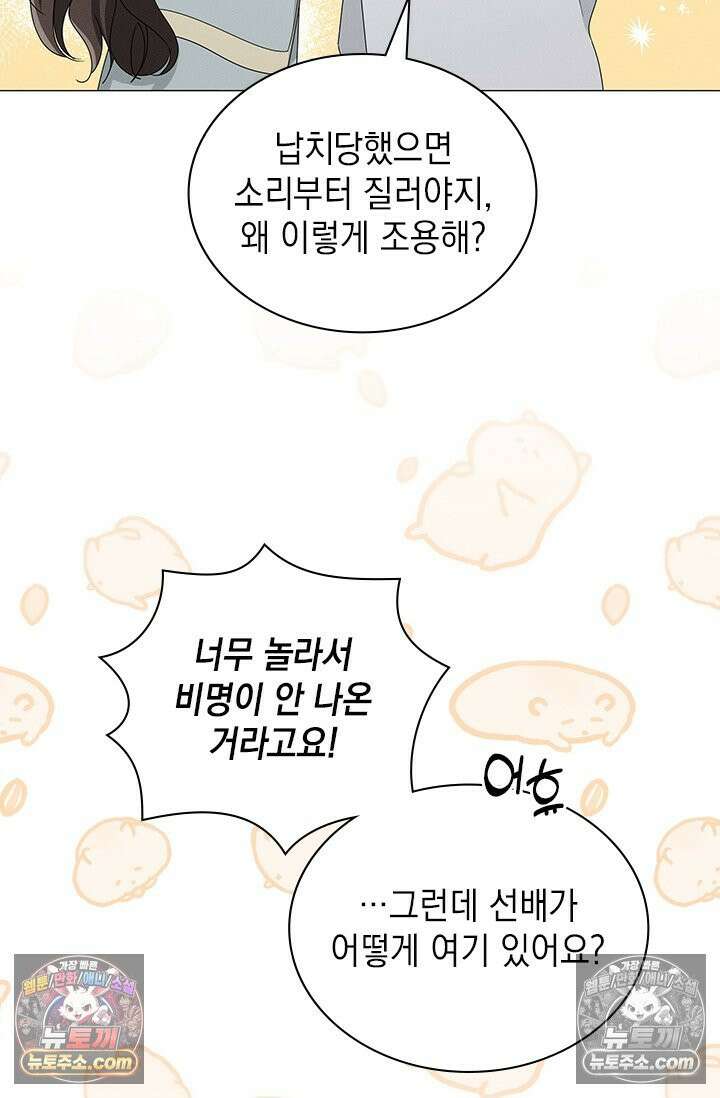 위대한 미친개 [19세 완전판] 28화 12