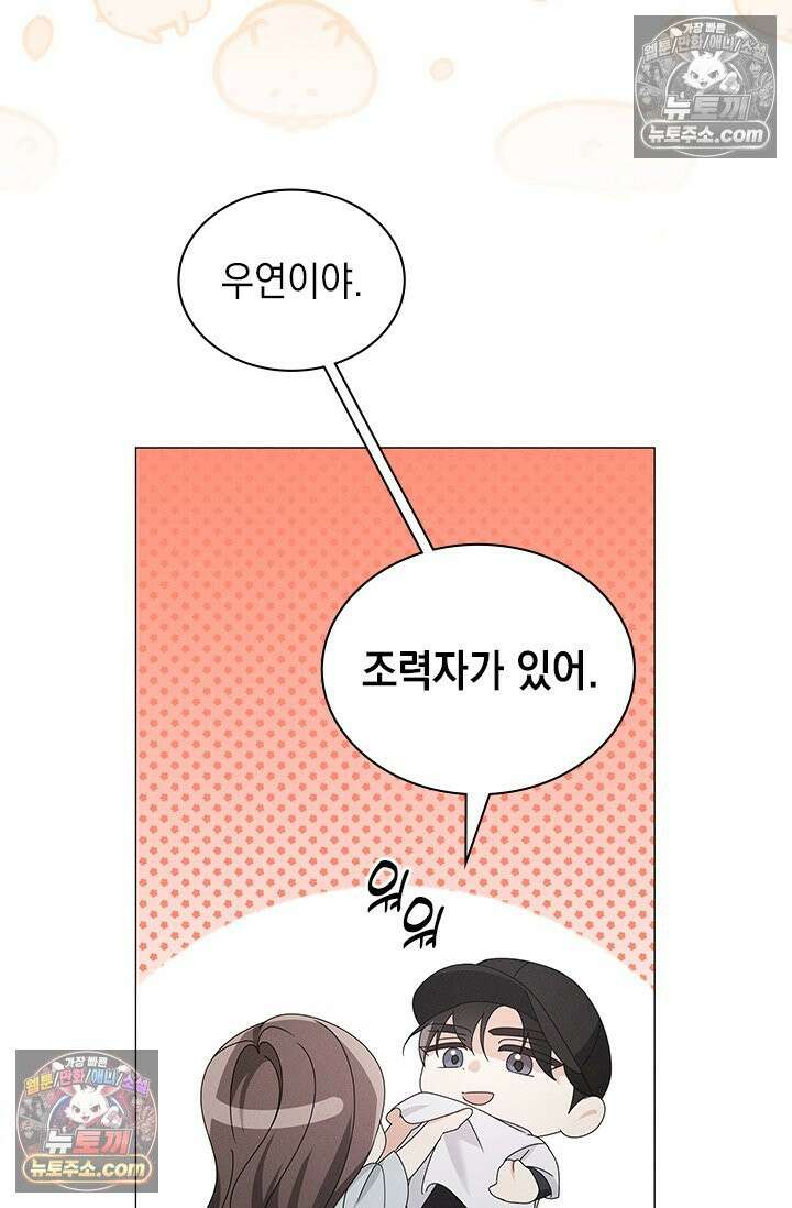 위대한 미친개 [19세 완전판] 28화 13