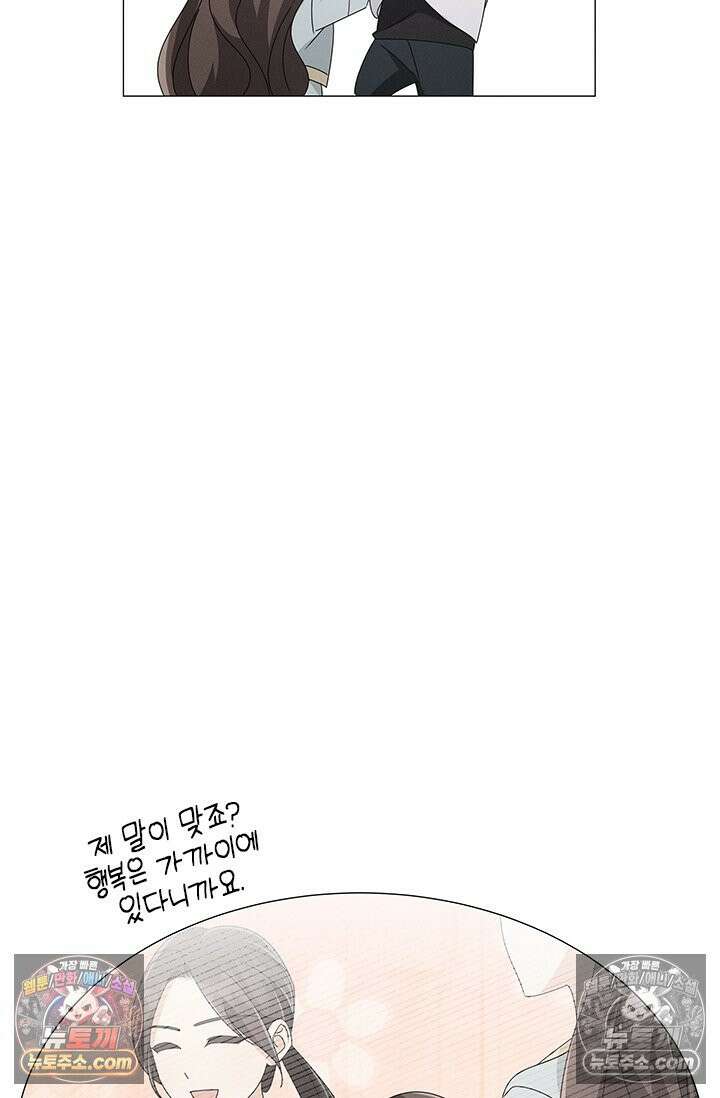 위대한 미친개 [19세 완전판] 28화 14
