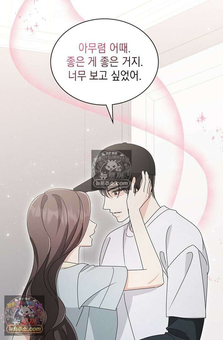 위대한 미친개 [19세 완전판] 28화 16