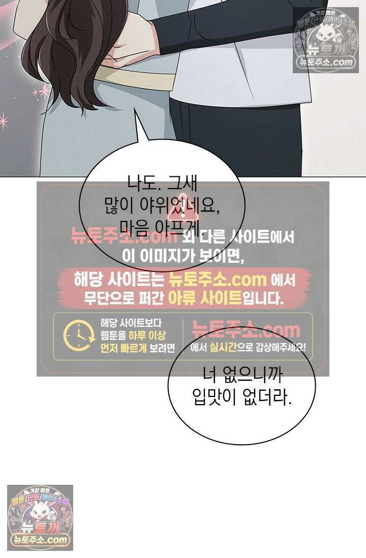 위대한 미친개 [19세 완전판] 28화 17