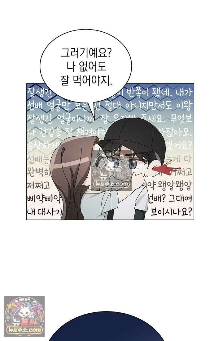 위대한 미친개 [19세 완전판] 28화 18