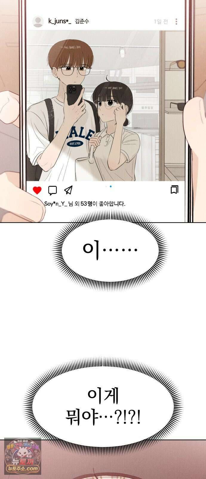 문과X이과 46화 : Quench 2