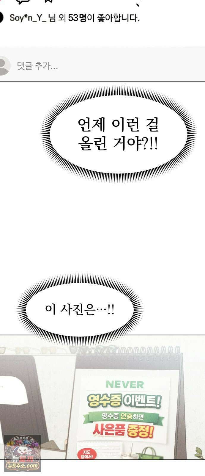문과X이과 46화 : Quench 4