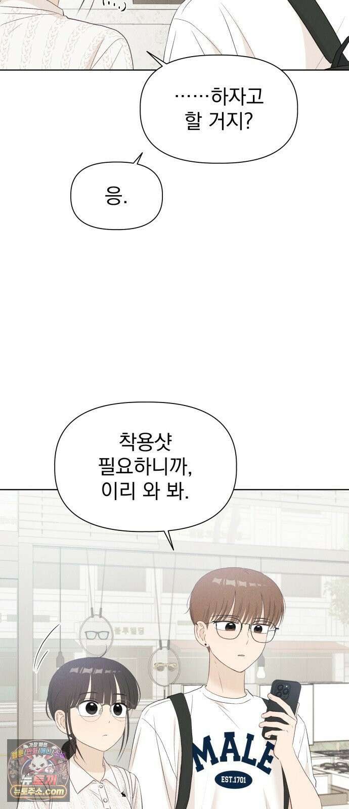 문과X이과 46화 : Quench 6