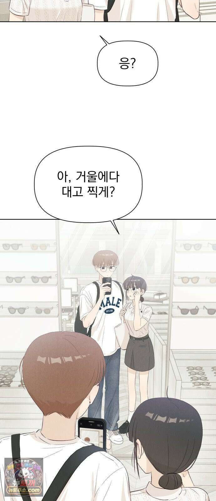 문과X이과 46화 : Quench 7