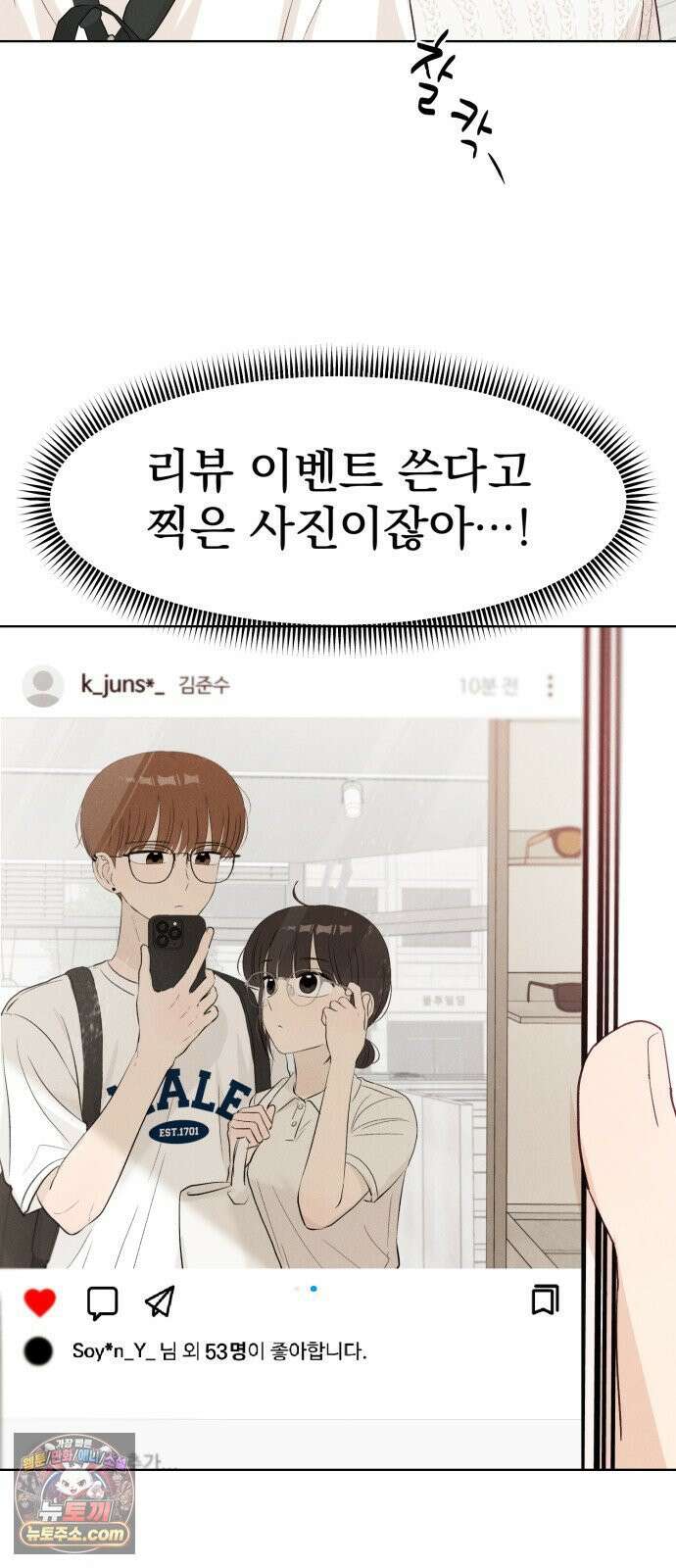 문과X이과 46화 : Quench 8