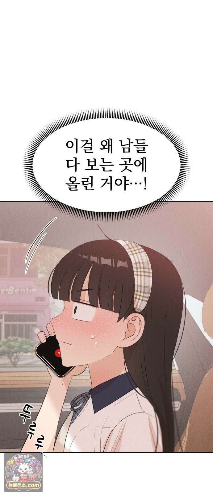 문과X이과 46화 : Quench 9