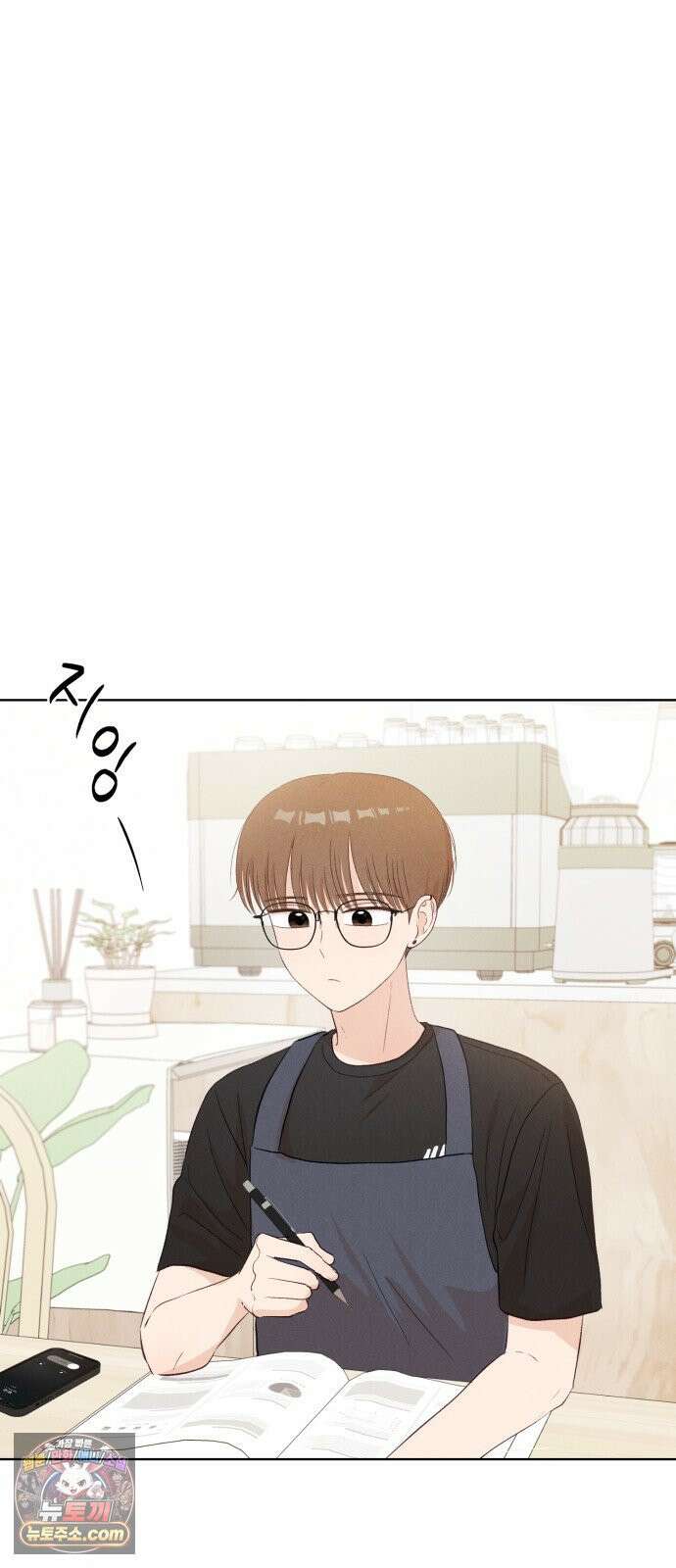 문과X이과 46화 : Quench 10