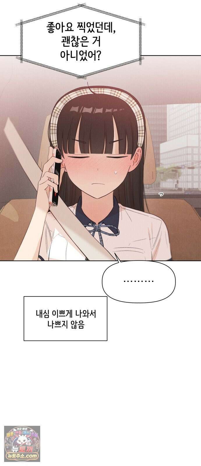 문과X이과 46화 : Quench 14