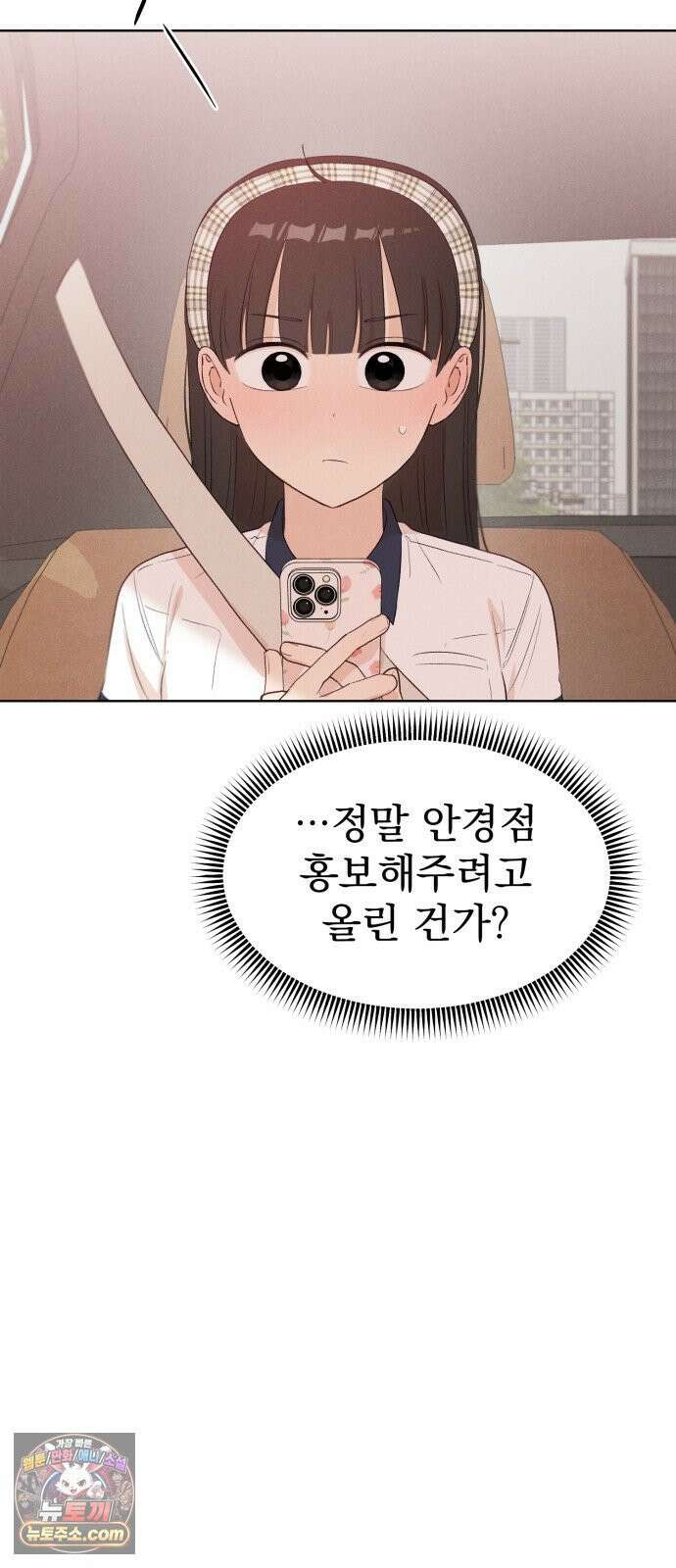 문과X이과 46화 : Quench 18