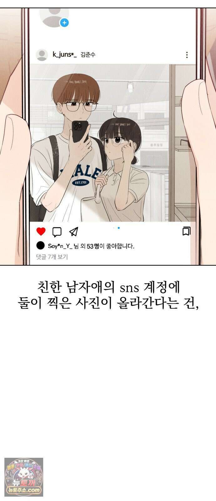 문과X이과 46화 : Quench 19
