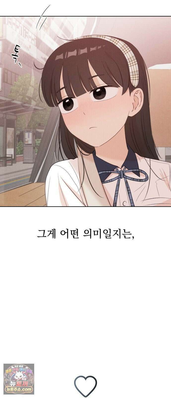 문과X이과 46화 : Quench 20