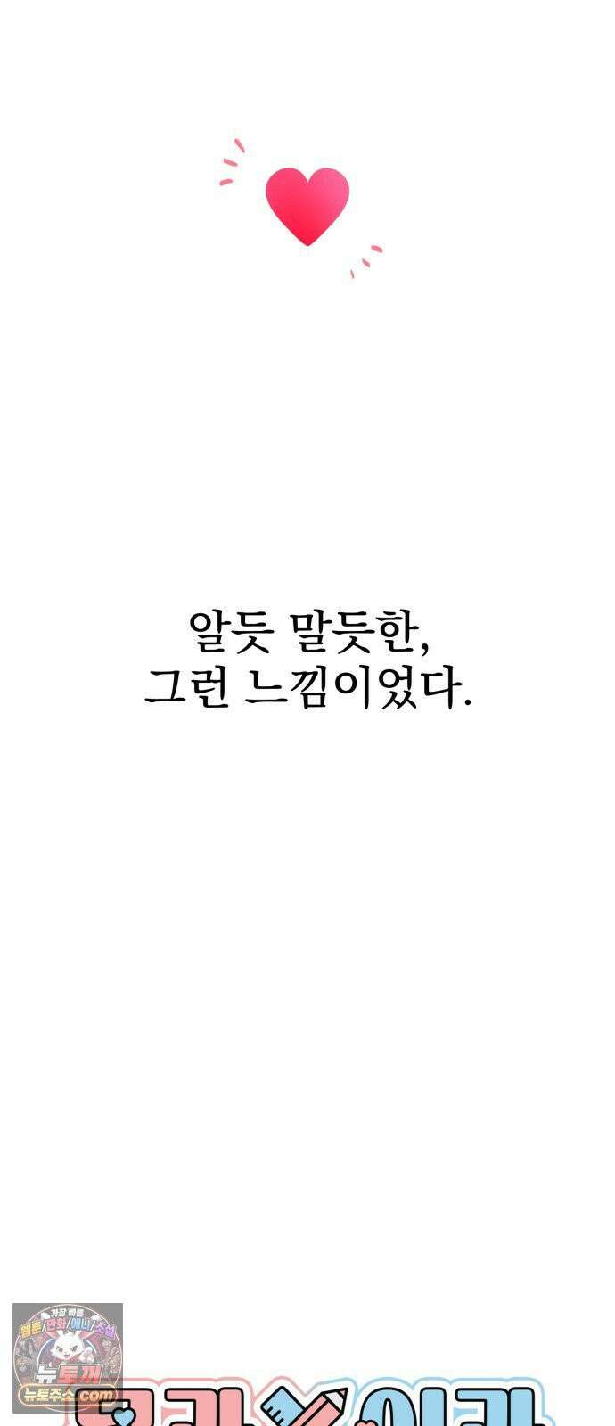 문과X이과 46화 : Quench 21