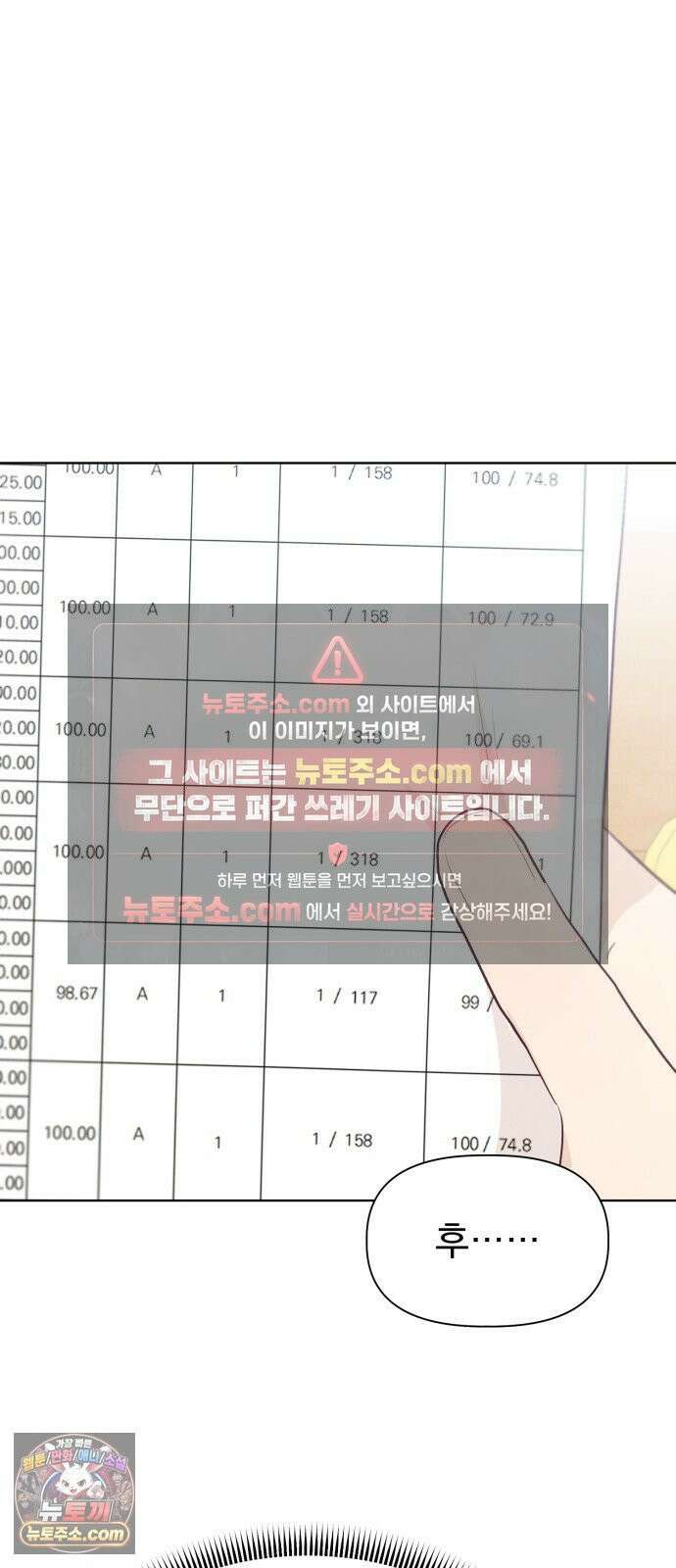 문과X이과 46화 : Quench 23