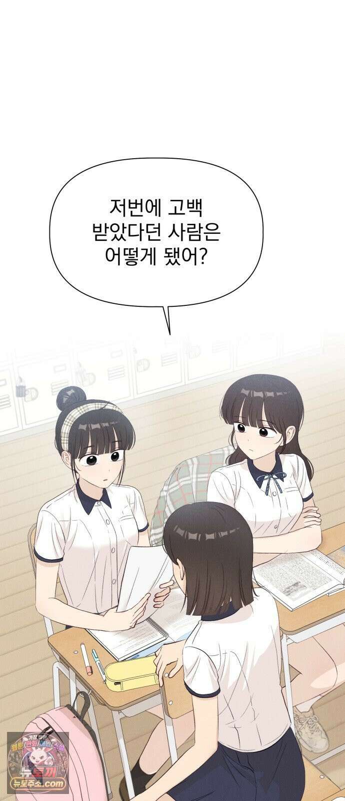 문과X이과 46화 : Quench 26