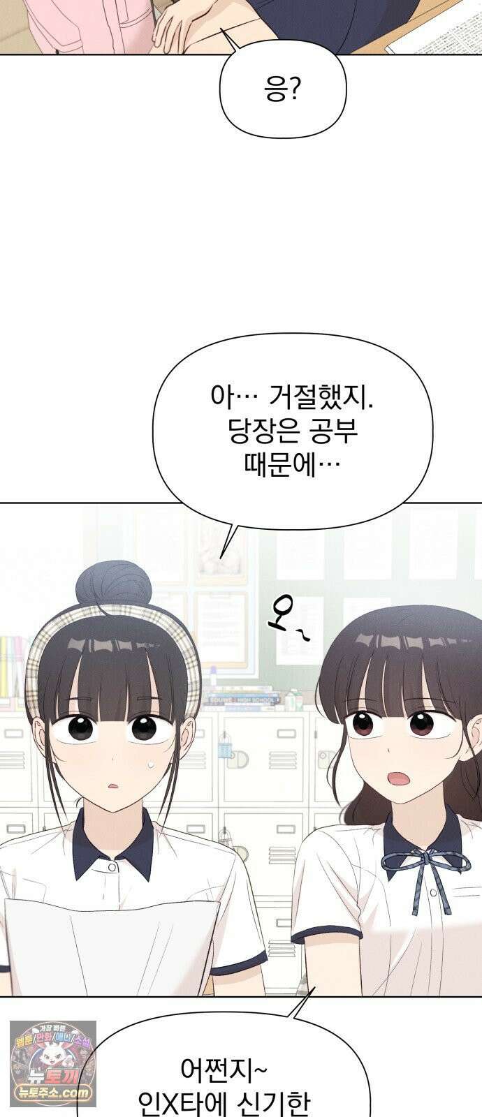 문과X이과 46화 : Quench 27