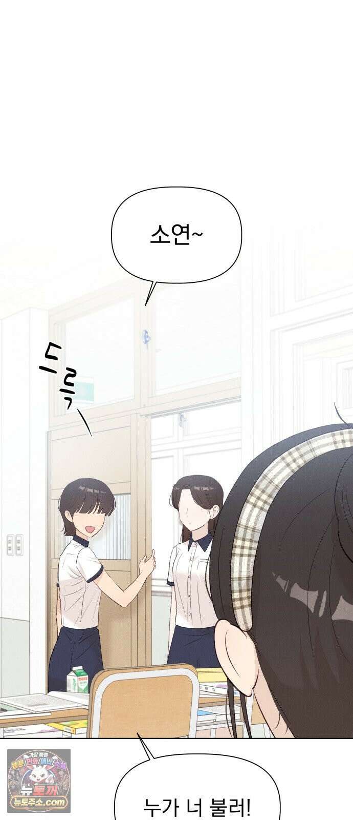 문과X이과 46화 : Quench 30