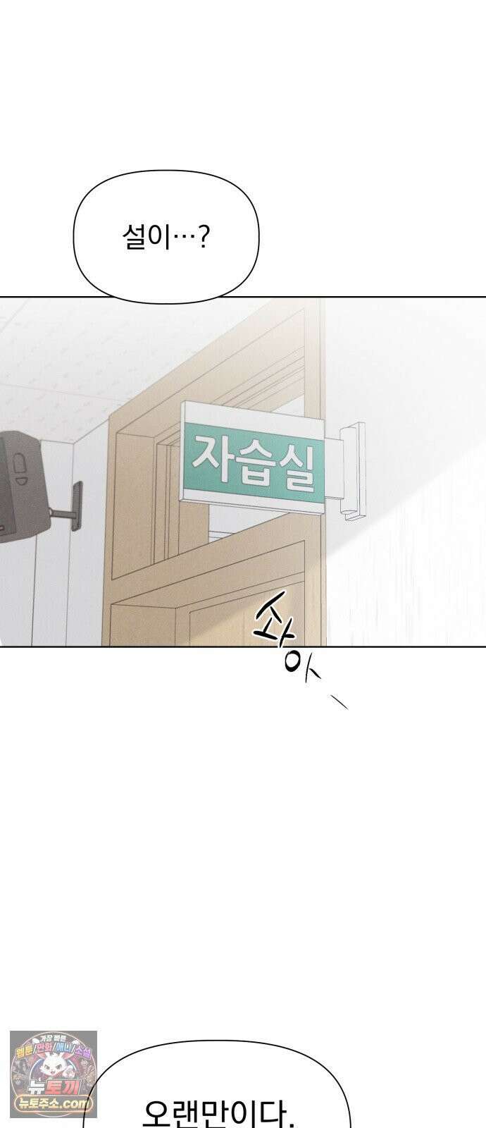 문과X이과 46화 : Quench 33